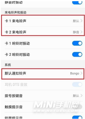 华为手机铃声设置进度华为手机怎么设置来电铃声
