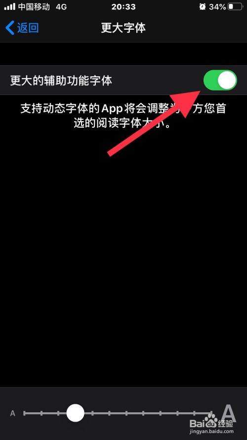 苹果手机屏幕上设置字iphone怎么在屏幕上显示字