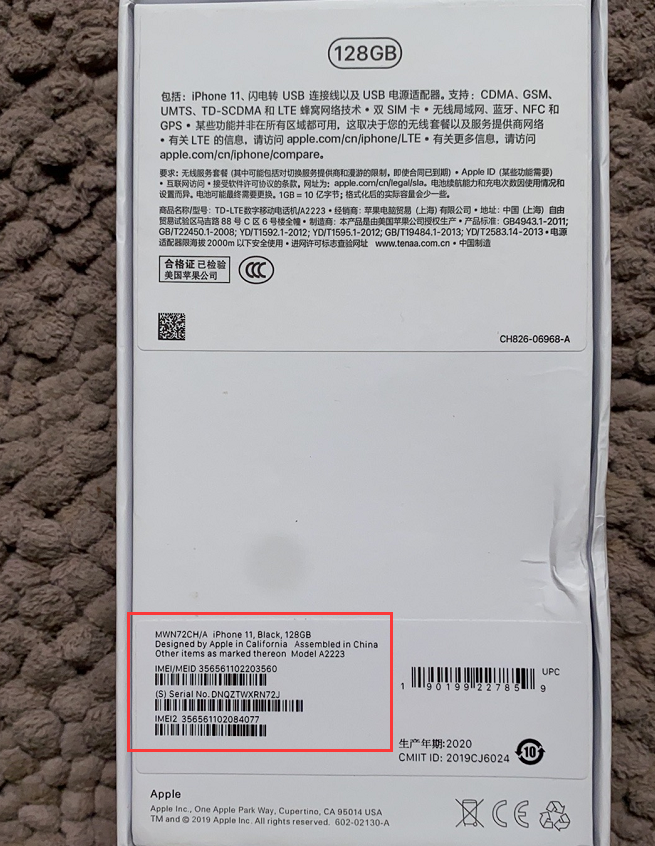 苹果手机没有包装盒苹果手机没有保修卡可以去售后修吗-第2张图片-太平洋在线下载