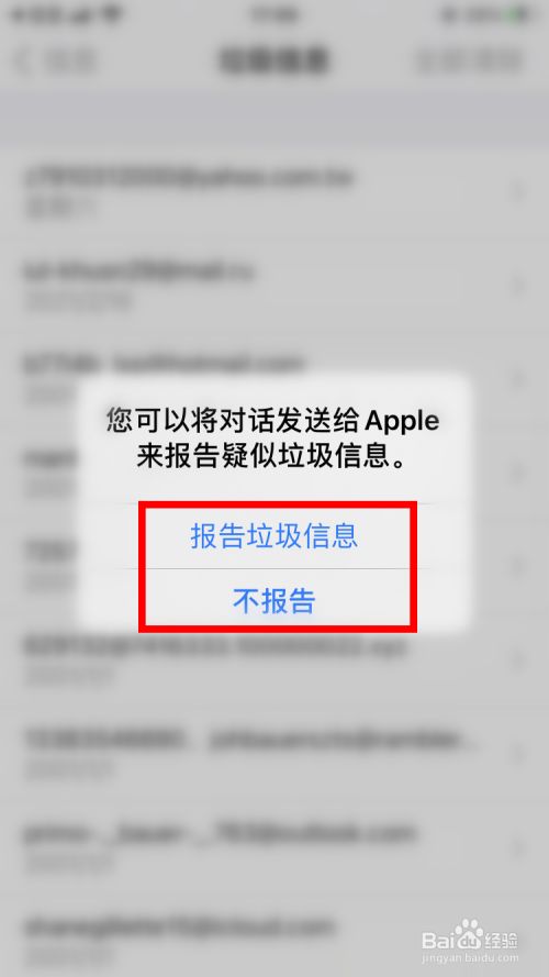 苹果手机5s怎么清垃圾iphone5s二手能卖多少钱-第2张图片-太平洋在线下载