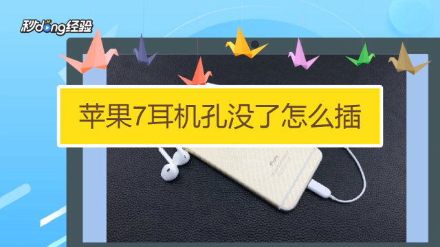 苹果7手机不能呼叫转移苹果7手机不见了赚钱功能-第2张图片-太平洋在线下载