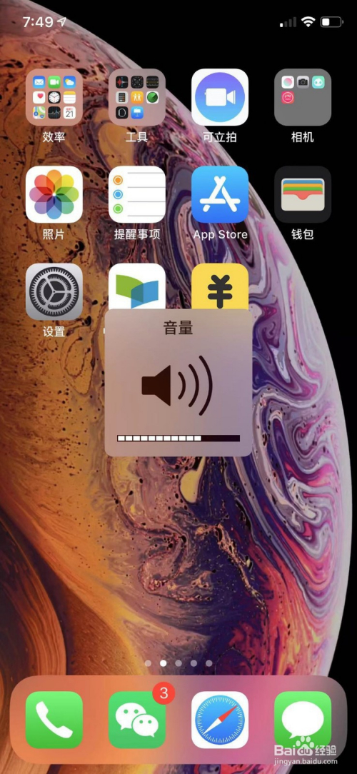 苹果7手机如何调成静音苹果7手机声音小的解决方法-第2张图片-太平洋在线下载