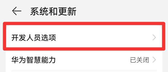 华为手机更改usb连接usb华为usb连接方式-第2张图片-太平洋在线下载