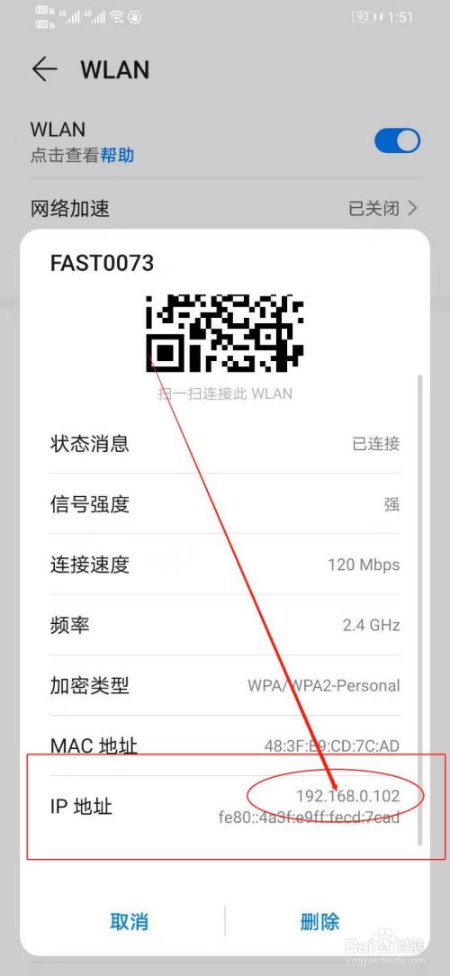 华为手机开不了wifiwifi已连接但有感叹号-第1张图片-太平洋在线下载