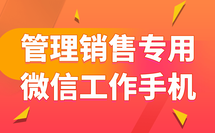 华为手机如何锁定微信
:微信工作手机如何解决企业员工各种违规行为-第1张图片-太平洋在线下载