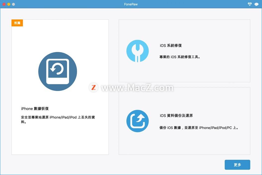 华为手机备份恢复密码忘了
:iphone数据恢复软件：FonePaw iPhone Data Recovery mac激活