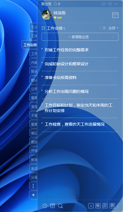 华为手机日历如何更新时间
:如何在win10桌面上添加日历备忘录-第1张图片-太平洋在线下载