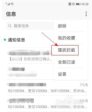 华为手机短信被隐藏华为手机如何设置短信不显示内容-第1张图片-太平洋在线下载