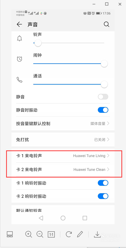 怎样设置华为手机铃声华为手机铃声怎么设置自己喜欢的-第1张图片-太平洋在线下载