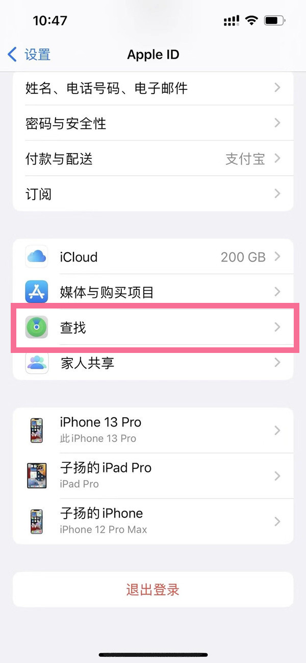 苹果手机怎么查找账号苹果手机怎么查找我的iphone