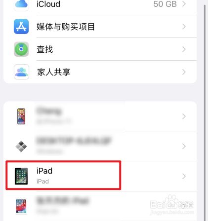 苹果手机怎么查找账号苹果手机怎么查找我的iphone-第2张图片-太平洋在线下载