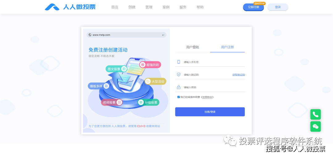 华为手机怎么设置程序加密
:微信投票活动中怎么防刷票