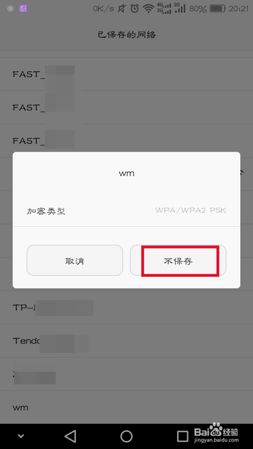 华为手机wifi总掉线华为手机wifi解除限制