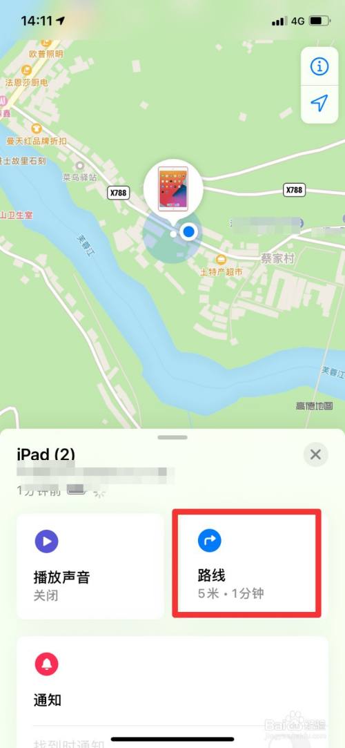 苹果手机丢了怎么定位查找我的iphone定位