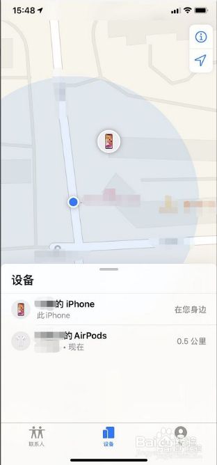 苹果手机丢了怎么定位查找我的iphone定位-第2张图片-太平洋在线下载