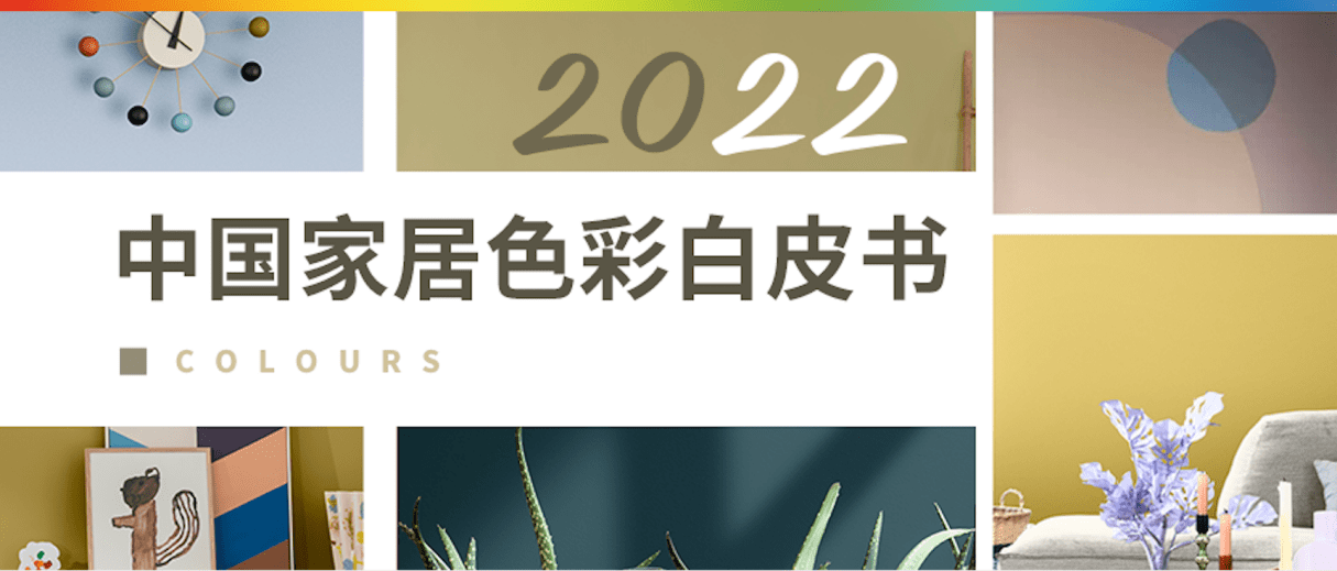 华为手机什么颜色的好看
:2022年流行什么颜色？客厅墙面刷什么颜色的漆好看？