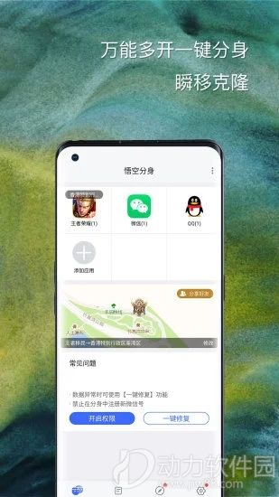 什么app能分身苹果手机苹果手机怎么互传软件app