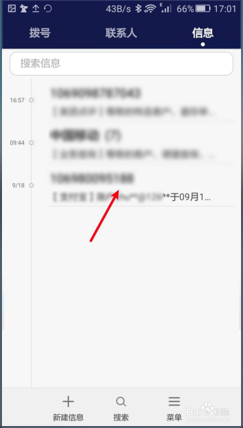 华为手机如何修改短信颜色华为手机如何让手机自动应答电话-第2张图片-太平洋在线下载