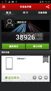 16核CPU的华为手机
:中兴新出的8核手机CPU 跑分38000(转载)-第1张图片-太平洋在线下载