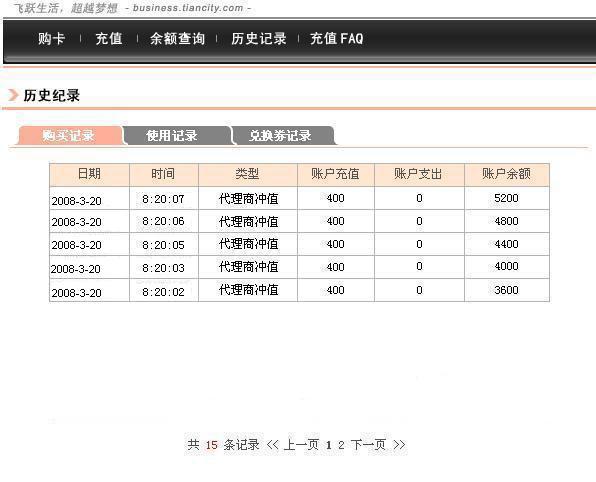 华为手机如何用卡刷
:[网络天地]教你如何刷（跑跑卡丁车点卡）-绝对真实<strongalt=