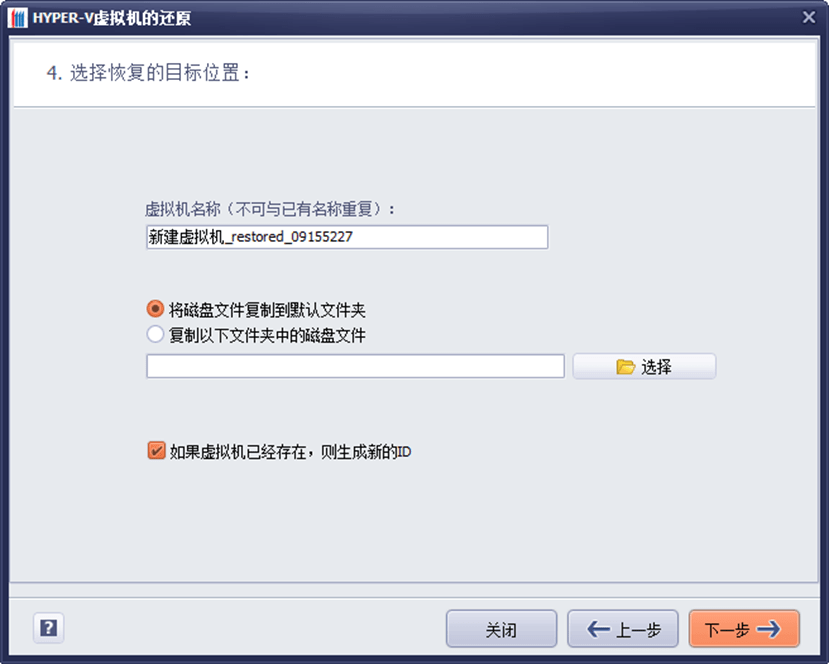 华为手机备份 软件数据
:鸿萌易备数据备份软件——恢复 Hyper-V 虚拟机 (RCT)-第3张图片-太平洋在线下载