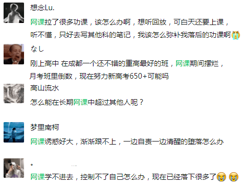 怎样恢复华为手机杂志锁屏
:“因为网课，我的高三废了？” 在家高效学习有哪些秘诀！