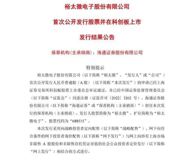 网上购华为手机怎么样
:中签弃购3041万，发行价92元，海通证券包销！