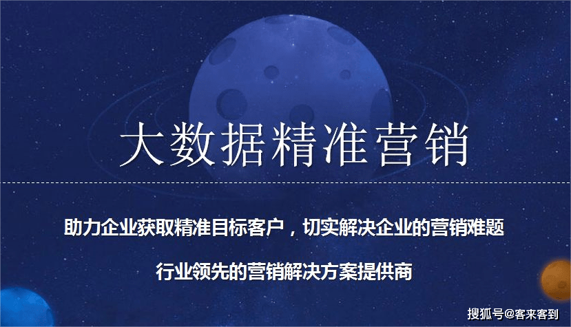 德国华为手机官网网址
:运营商精准大数据获客 行业领先营销解决方案提供商