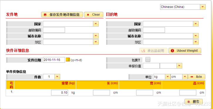 华为手机价格官网价格查询
:DHL国际快递最新价格查询-第1张图片-太平洋在线下载