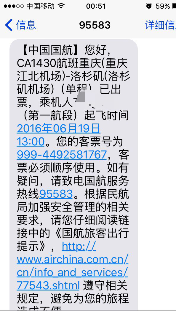 华为手机价格官网价格查询
:关于中国国际航空手机APP销售机票价格欺骗消费者-第1张图片-太平洋在线下载