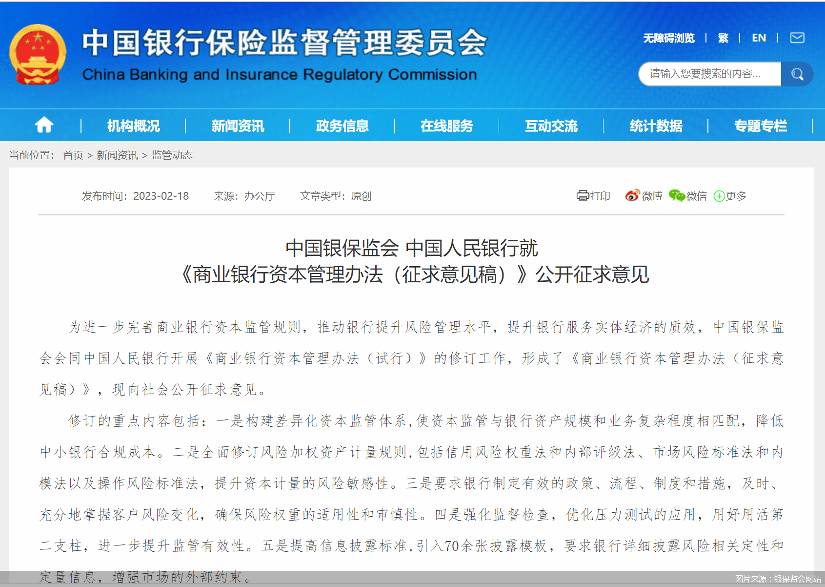 华为手机锁怎么调声音了
:构建差异化资本监管体系、降低中小银行合规成本 《商业银行资本管理办法》征求意见稿“出炉”