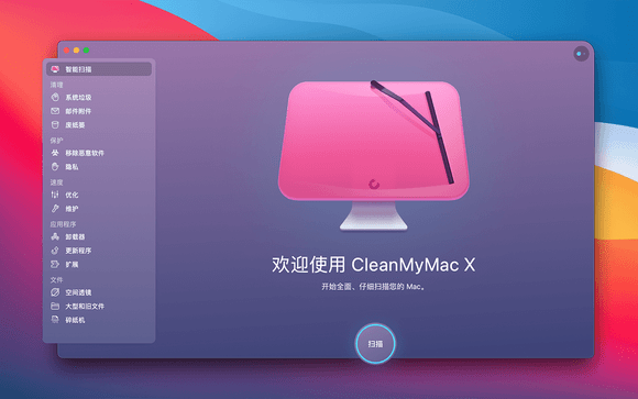 猫咪很可爱下载破解版苹果:CleanMyMac X for mac(Mac垃圾清理系统优化工具)4.15.4中文破解版