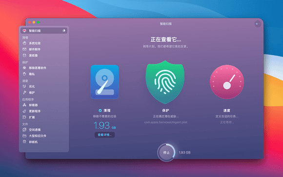 猫咪很可爱下载破解版苹果:CleanMyMac X for mac(Mac垃圾清理系统优化工具)4.15.4中文破解版-第2张图片-太平洋在线下载