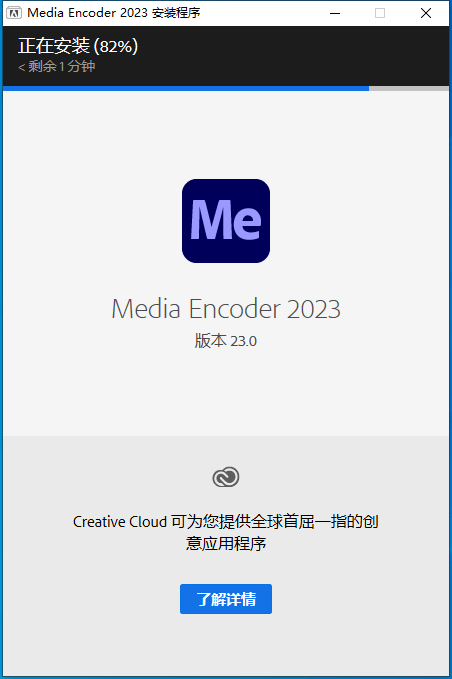 苹果动物大联盟破解版下载:Me 2023中文破解版下载 Media Encoder 2023-第5张图片-太平洋在线下载