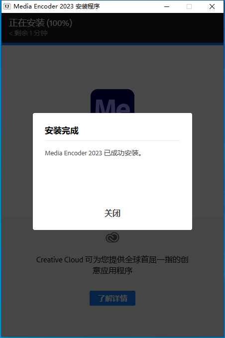 苹果动物大联盟破解版下载:Me 2023中文破解版下载 Media Encoder 2023-第6张图片-太平洋在线下载