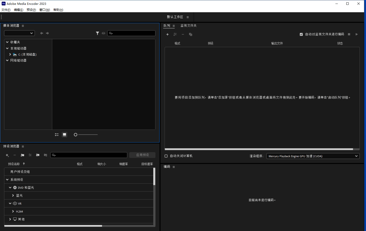 苹果动物大联盟破解版下载:Me 2023中文破解版下载 Media Encoder 2023-第7张图片-太平洋在线下载