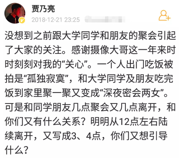 超薄小蛮腰手机壳苹果版:贾乃亮金晨再曝恋情！深夜约会疑似同居，为何网友却说细思极恐？-第10张图片-太平洋在线下载