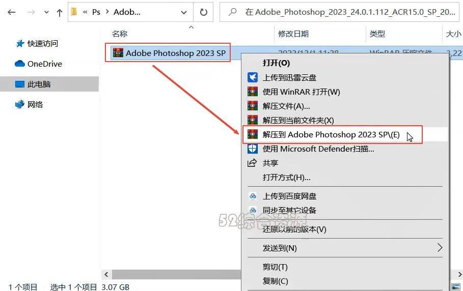 怎样识别苹果12版本软件:Photoshop 2023下载安装-PS全版本软件下载地址（包括最新的2023-第1张图片-太平洋在线下载