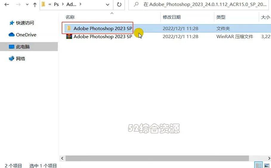 怎样识别苹果12版本软件:Photoshop 2023下载安装-PS全版本软件下载地址（包括最新的2023-第2张图片-太平洋在线下载