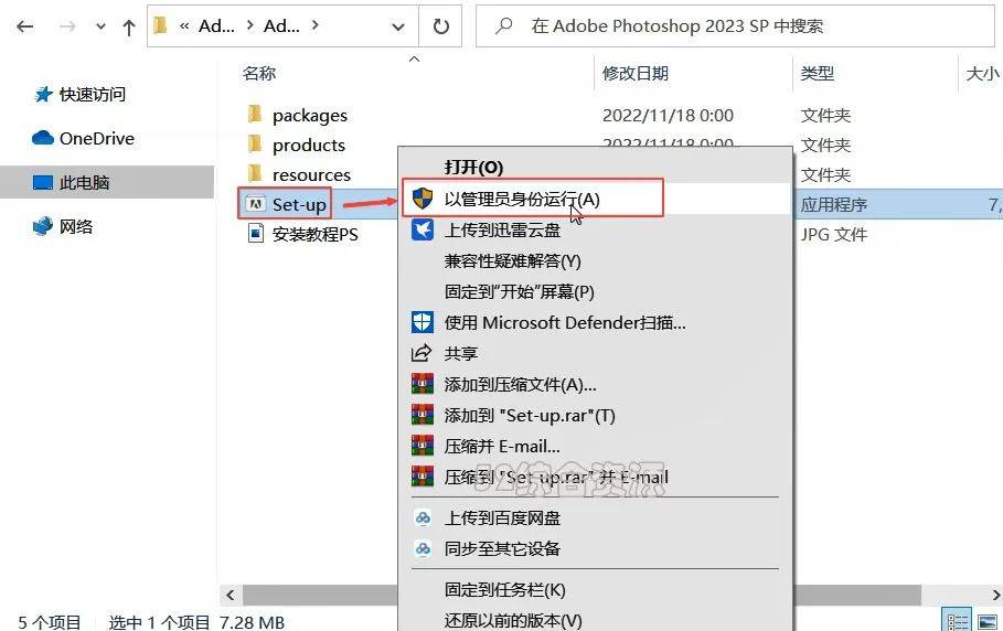 怎样识别苹果12版本软件:Photoshop 2023下载安装-PS全版本软件下载地址（包括最新的2023-第3张图片-太平洋在线下载