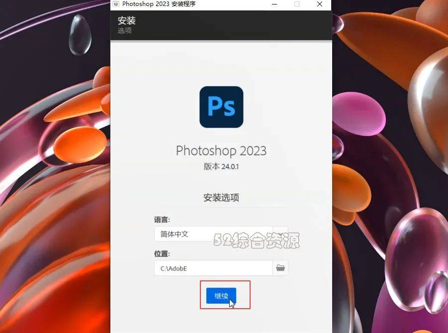 怎样识别苹果12版本软件:Photoshop 2023下载安装-PS全版本软件下载地址（包括最新的2023-第5张图片-太平洋在线下载