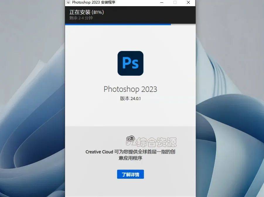 怎样识别苹果12版本软件:Photoshop 2023下载安装-PS全版本软件下载地址（包括最新的2023-第6张图片-太平洋在线下载