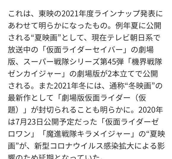 假面骑士零一模拟器苹果版:假面骑士：01圣刃联动剧场版取消，白仓表示50周年剧场版企划中！