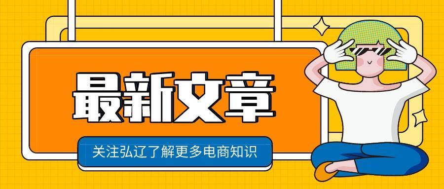 苹果电脑登不了淘宝特价版:弘辽科技：淘宝店铺每天几十个流量正常吗？如何提升？