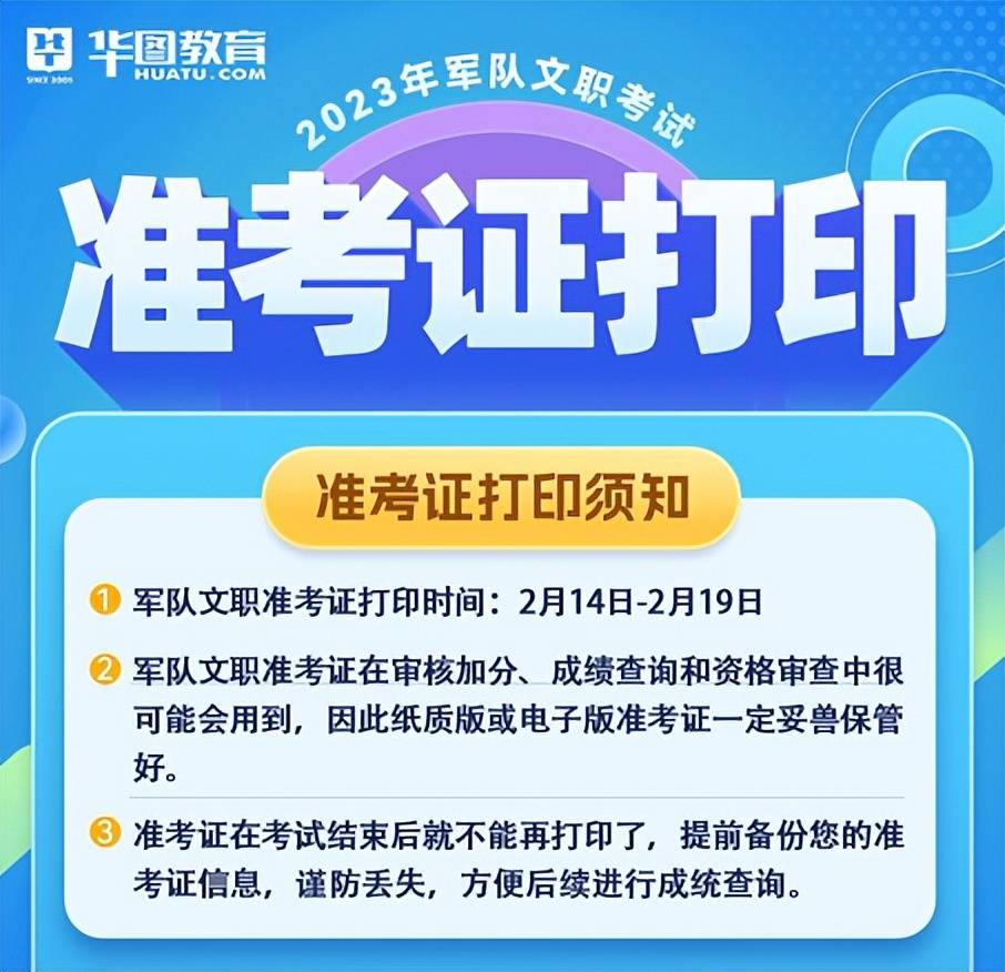 苹果怎么打印身份证电子版:2023文职准考证打印，这件事情可以弥补，另外需要注意这些！