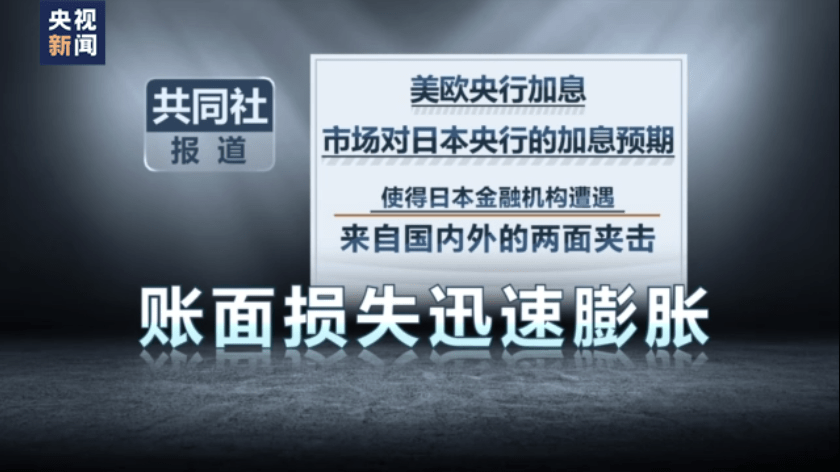 韩版苹果手机无信号怎么办:银行业危机蔓延 日本媒体和专家称美欧紧缩政策埋下隐患-第2张图片-太平洋在线下载