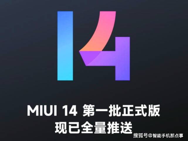 苹果解锁版稳定吗
:加快进展！小米多款老机型更新MIUI14稳定版，你的机型在内了吗？