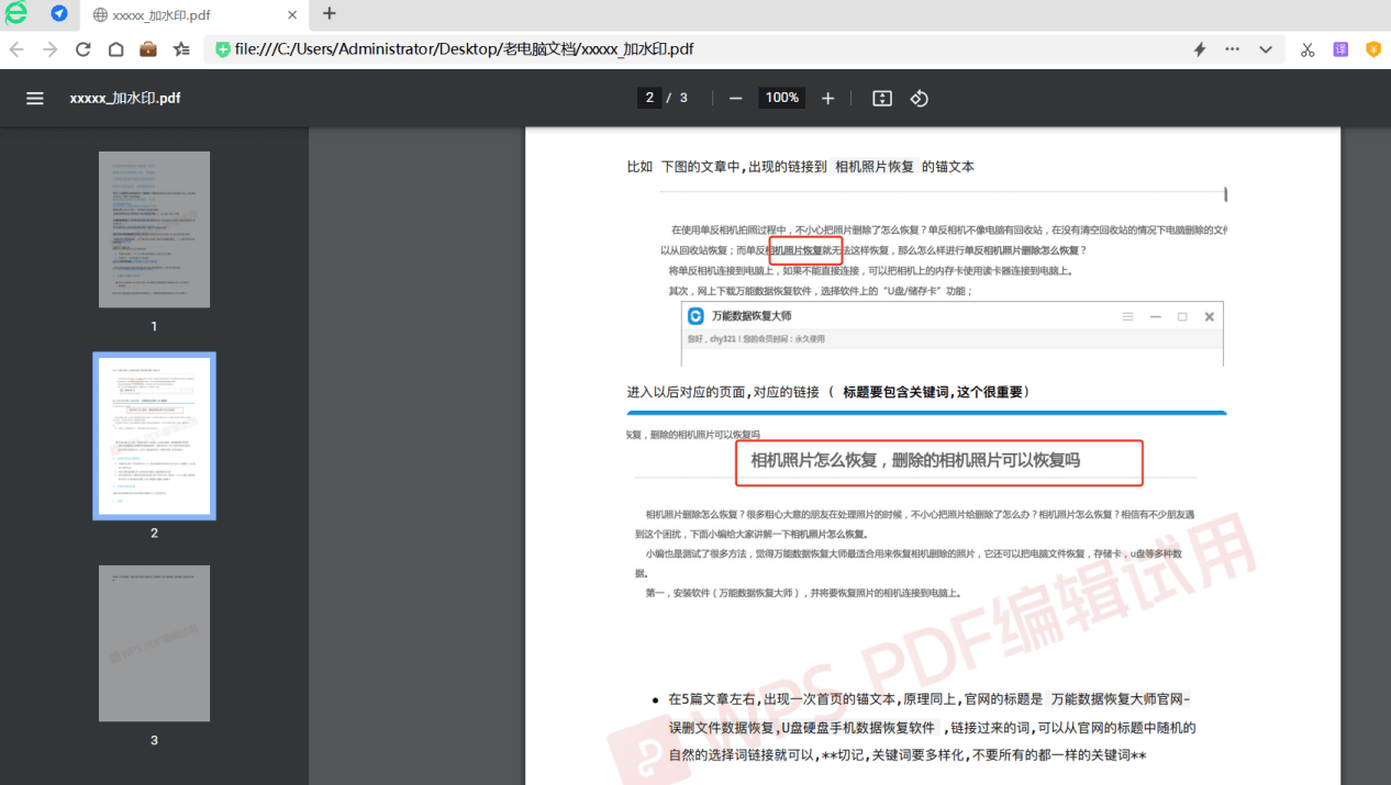 wps苹果版怎么安装
:pdf打不开怎么办-第2张图片-太平洋在线下载