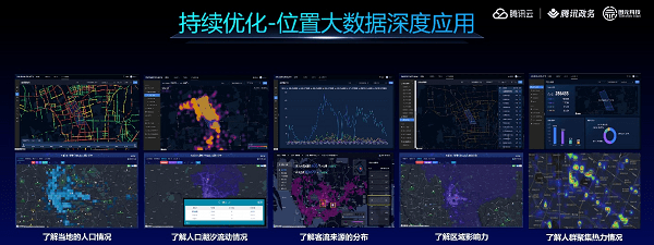 如何实时共享位置苹果版:WeMap和图元科技达成合作 助力打造新一代城市运管服平台-第4张图片-太平洋在线下载