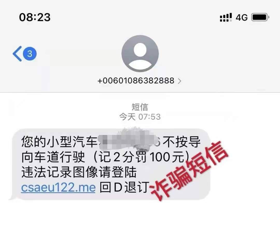 潦草网app苹果版:济南警方紧急提醒